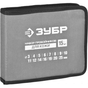 22949-H15 | Набор: Пробойники для кожи, 3-25мм, 15шт, ЗУБР МАСТЕР-1