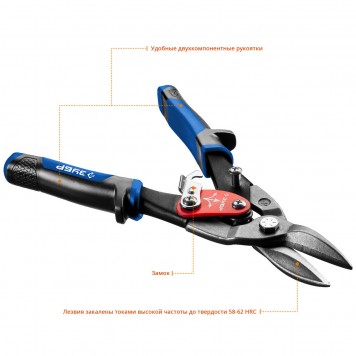 23130-S | Ножницы по металлу, 250 мм, прямые, Cr-Mo, Катран, ЗУБР ПРОФЕССИОНАЛ-2