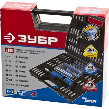 25237-H129 | Набор : Отвертка реверсивная с магнитным битодержателем и отсеком для бит в рукоятке, Cr-V, 130 предметов, ЗУБР ЭКСПЕРТ-6