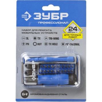 25648-H24 | Отвертка с битами для точных работ и мобильных устройств 24 предм., ЗУБР ПРОФЕССИОНАЛ-5