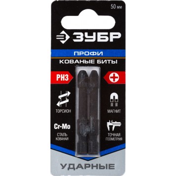 26021-3-50-S2 | Биты Phillips, тип хвостовика E 1/4", PH3, 50мм, 2шт, на карточке, ЗУБР ПРОФЕССИОНАЛ-2
