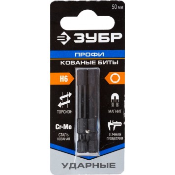 26027-6-50-S2 | Биты HEX6, тип хвостовика E 1/4", 50мм, 2шт, на карточке, ЗУБР ПРОФЕССИОНАЛ-2