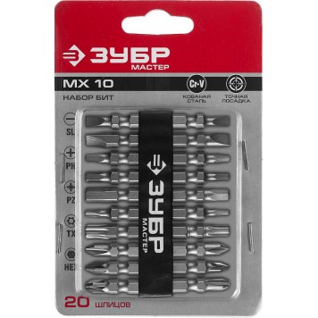 26089-H10 | Набор: Биты длинные "МХ-10", Cr-V, двусторонние для шуруповерта в держателе, ЗУБР МАСТЕР-4