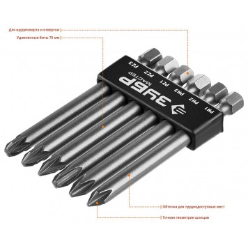 26089-H6 | Набор: Биты длинные "МХ-6", CR-V, ЗУБР МАСТЕР-1