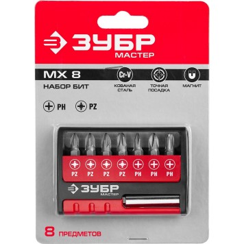 26089-H8 | Набор: Биты "МХ-8", CR-V, ЗУБР МАСТЕР-7