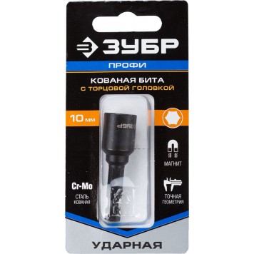 26375-10 | Бита "Нат-драйвер" с торцовой головкой, магнитная, хвостовик E 1/4", L=50мм, 10мм, 1шт, ЗУБР ПРОФЕССИОНАЛ-3