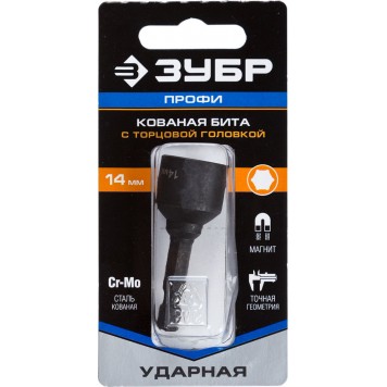 26375-14 | Бита "Нат-драйвер" с торцовой головкой, магнитная, хвостовик E 1/4", L=50мм, 14мм, 1шт, ЗУБР ПРОФЕССИОНАЛ-3