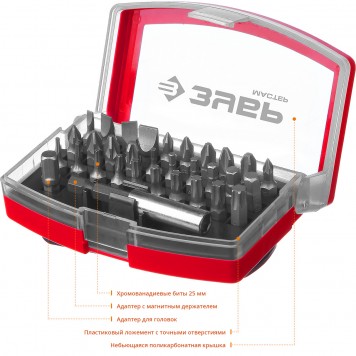 26393-H32 | Набор: Биты "МХ-32", CR-V, в компактном боксе с эластичными противоударными, противоскользящими вставками, магнитный адаптер с фиксатором, ЗУБР МАСТЕР-1