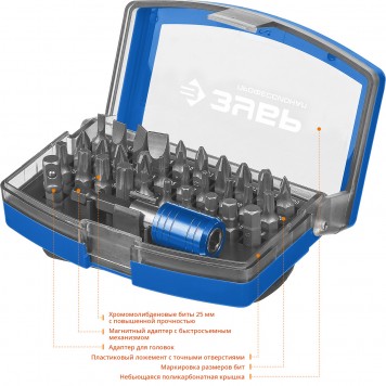 26394-H32 | Набор: Биты "ПРО-32", CR-Mo, в боксе, ЗУБР ПРОФЕССИОНАЛ-1