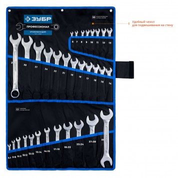 27086-H32 | Набор комбинированных и рожковых гаечных ключей 32 шт, 6 - 32 мм, ЗУБР ПРОФЕССИОНАЛ-1