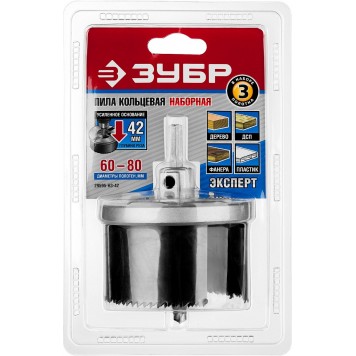 29595-H3-42 | Пила сегментная наборная по дереву, 3 полотна: 60-73-80х42 мм, ЗУБР ЭКСПЕРТ-4