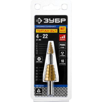 29673-4-22 | Сверло ступенчатое 2-х модульное по сталям и цвет. мет., ст. Р6М5 с покрытием TiN, 4-22(4-12, 14-22), 10 ступ., трехгран. хв., ЗУБР ПРОФЕССИОНАЛ-5