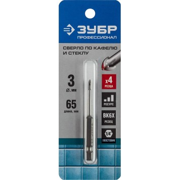 29845-03 | Сверло по кафелю, керамике, стеклу, с четырьмя режущими лезвиями, шестигранный хвостовик, 3 мм, ЗУБР ПРОФЕССИОНАЛ-2