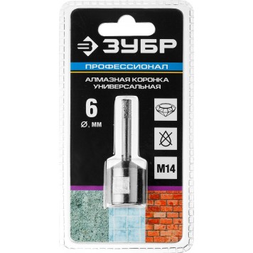 29865-06-M14 | Коронка алмазная универсальная, технология ВВС, d=6 мм, посадка М14, 29865-06-М14, ЗУБР ПРОФЕССИОНАЛ-5