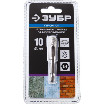 29865-10 | Cверло алмазное универсальное, технология ВВС, d=10 мм, хвостовик HEX 1/4", ЗУБР ПРОФЕССИОНАЛ-4
