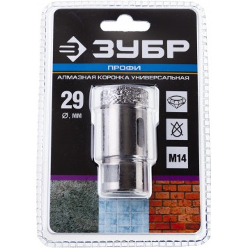 29865-29 | Коронка алмазная универсальная, технология ВВС, d=29 мм, посадка М14, ЗУБР ПРОФЕССИОНАЛ-4