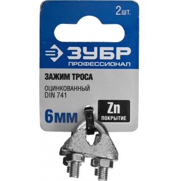 304416-06 | Зажим троса DIN 741, 6мм, 2 шт, оцинкованный, ЗУБР ПРОФЕССИОНАЛ-2