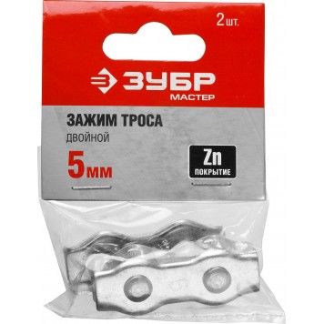 304446-05 | Зажим троса двойной, 5мм, 2 шт, оцинкованный, ЗУБР МАСТЕР-4