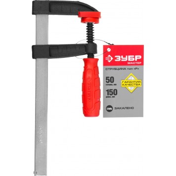 32150-050-150 | Струбцина тип "F", пластмассовая ручка, стальная закаленная рейка, 50х150мм, ЗУБР МАСТЕР-5