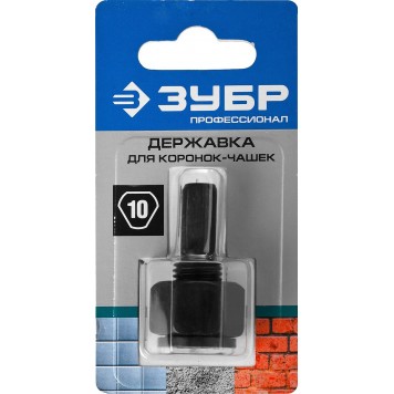 33363 | Державка для коронок-чашек 33360-хх, 33361-хх, 6-ти гранный хвостовик, ЗУБР ПРОФЕССИОНАЛ-4