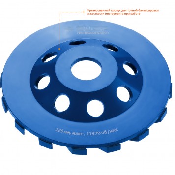 33370-125 | Чашка алмазная сегментная, высота 22,2мм, 125мм, Турбо, ЗУБР ПРОФЕССИОНАЛ-2