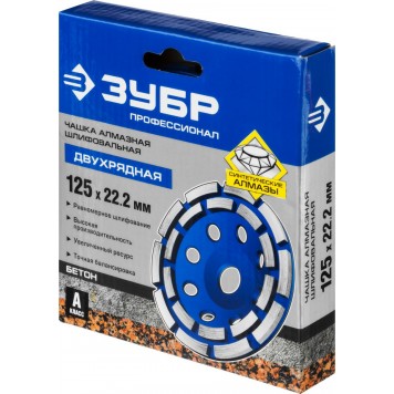 33372-125 | Чашка алмазная сегментная двухрядная, высота 22,2мм, 125мм, ЗУБР ПРОФЕССИОНАЛ-3