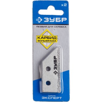 33417-S2 | Лезвия сменные с карбидным напылением для скребка 33417, 2шт, ЗУБР ЭКСПЕРТ-1