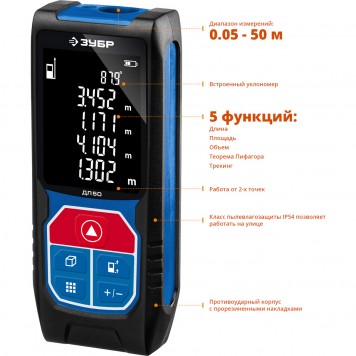 34925 | Дальномер лазерный, точность 2 мм, дальность 50м, класс защиты IP54, ДЛ-50, ЗУБР ПРОФЕССИОНАЛ-1