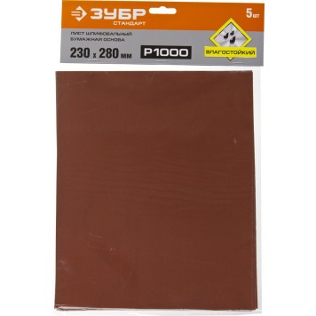 35417-1000 | Лист шлифовальный на бумажной основе, водостойкий 230х280мм, Р1000, 5шт, ЗУБР СТАНДАРТ-3