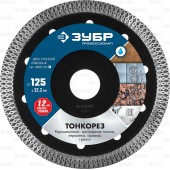 ПРО-950 КЕРАМО 125 мм, диск алмазный отрезной сплошной ультратонкий, ЗУБР 36659-125