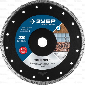 36659-230 | ПРО-950 КЕРАМО 230 мм, диск алмазный отрезной сплошной ультратонкий, ЗУБР ПРОФЕССИОНАЛ-0