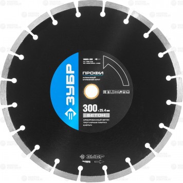 36665-300 | 300 мм, диск алмазный отрезной по бетону и камню, ЗУБР ПРОФЕССИОНАЛ-0