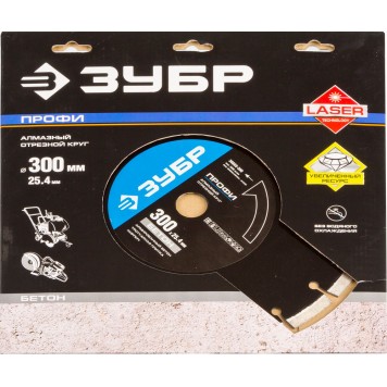 36665-300 | 300 мм, диск алмазный отрезной по бетону и камню, ЗУБР ПРОФЕССИОНАЛ-1