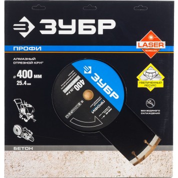 36665-400 | 400 мм, диск алмазный отрезной по бетону и камню, ЗУБР ПРОФЕССИОНАЛ-1