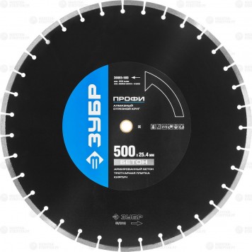 36665-500 | 500 мм, диск алмазный отрезной по бетону и камню, ЗУБР ПРОФЕССИОНАЛ-0