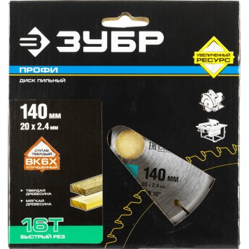 36850-140-20-16 | 140 х 20 мм 16Т, диск пильный по дереву, быстрый рез, ЗУБР ПРОФЕССИОНАЛ-5