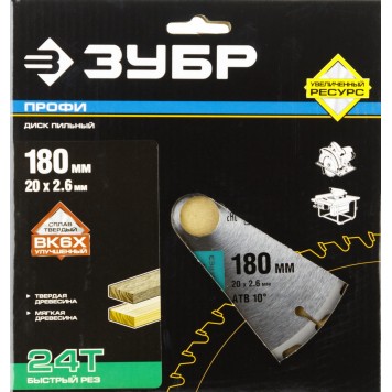 36850-180-20-24 | 180 х 20 мм 24Т, диск пильный по дереву, быстрый рез, ЗУБР ПРОФЕССИОНАЛ-4