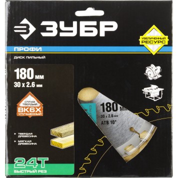 36850-180-30-24 | 180 х 30 мм 24Т, диск пильный по дереву, быстрый рез, ЗУБР ПРОФЕССИОНАЛ-4