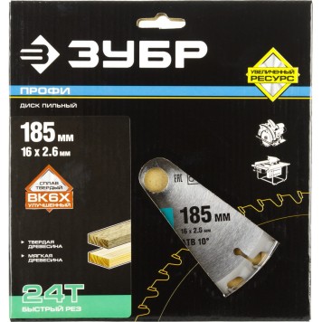 36850-185-16-24 | 185 х 16 мм 24Т, диск пильный по дереву, быстрый рез, ЗУБР ПРОФЕССИОНАЛ-4