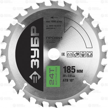 36850-185-20-24 | 185 х 20 мм 24Т, диск пильный по дереву, быстрый рез, ЗУБР ПРОФЕССИОНАЛ-0