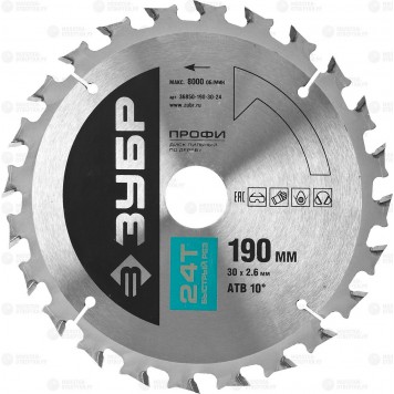 36850-190-30-24 | 190 х 30 мм 24Т, диск пильный по дереву, быстрый рез, ЗУБР ПРОФЕССИОНАЛ-0