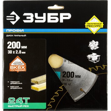 36850-200-30-24 | 200 х 30 мм 24Т, диск пильный по дереву, быстрый рез, ЗУБР ПРОФЕССИОНАЛ-4