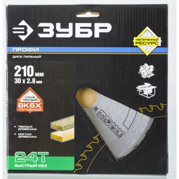 36850-210-30-24 | 210 х 30 мм 24Т, диск пильный по дереву, быстрый рез, ЗУБР ПРОФЕССИОНАЛ-4