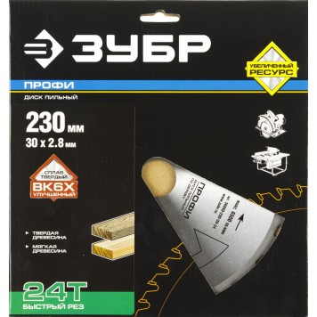 36850-230-30-24 | 230 х 30 мм 24Т, диск пильный по дереву, быстрый рез, ЗУБР ПРОФЕССИОНАЛ-4