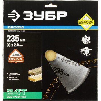 36850-235-30-24 | 235 х 30 мм 24Т, диск пильный по дереву, быстрый рез, ЗУБР ПРОФЕССИОНАЛ-4
