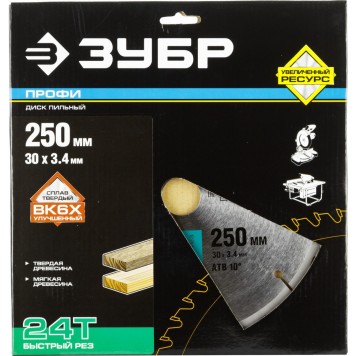 36850-250-30-24 | 250 х 30 мм 24Т, диск пильный по дереву, быстрый рез, ЗУБР ПРОФЕССИОНАЛ-5