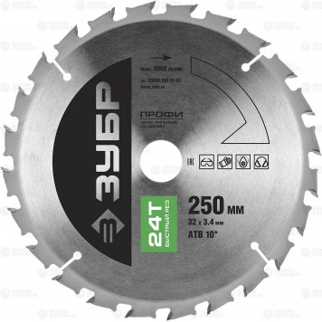 36850-250-32-24 | 250 х 32 мм 24Т, диск пильный по дереву, быстрый рез, ЗУБР ПРОФЕССИОНАЛ-0