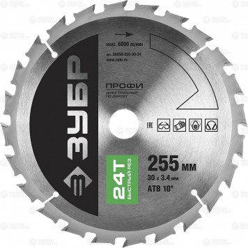 36850-255-30-24 | 255 х 30 мм 24Т, диск пильный по дереву, быстрый рез, ЗУБР ПРОФЕССИОНАЛ-0