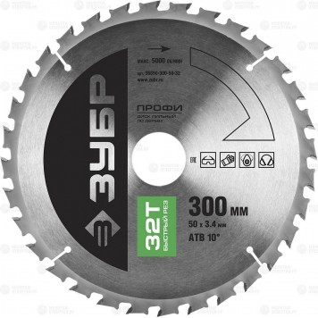 36850-300-50-32 | 300 х 50 мм 32Т, диск пильный по дереву, быстрый рез, ЗУБР ПРОФЕССИОНАЛ-0