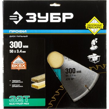 36850-300-50-32 | 300 х 50 мм 32Т, диск пильный по дереву, быстрый рез, ЗУБР ПРОФЕССИОНАЛ-4